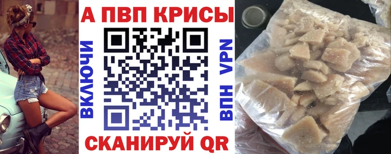 Альфа ПВП мука Сурск