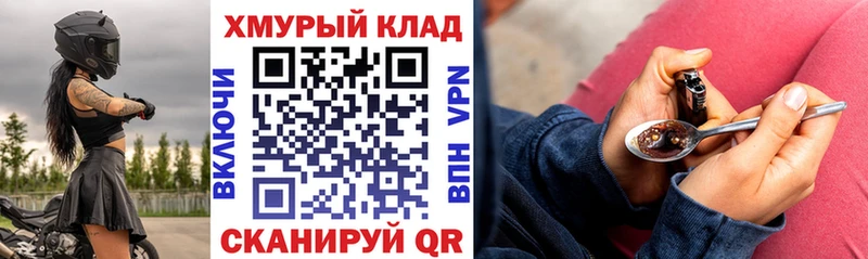 ГЕРОИН Афган даркнет сайт Сурск
