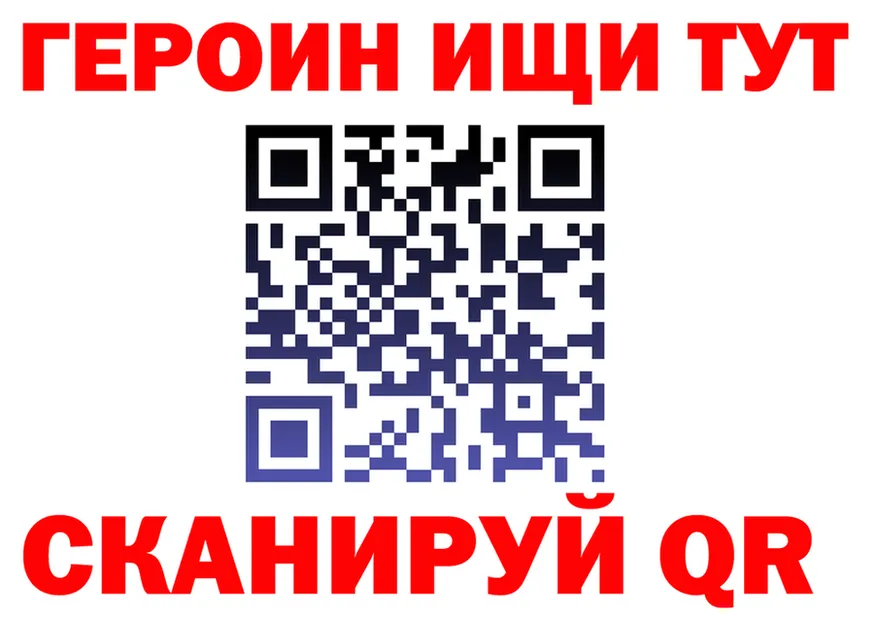 ГЕРОИН VHQ ссылка shop МЕГА Сурск
