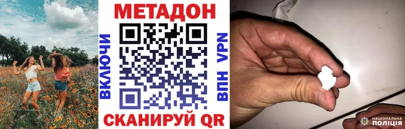 где продают наркотики  Сурск  МЕТАДОН VHQ 